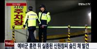'결박된 시신' '커뮤니티' '기계실'...미스터리의 분당 예비군 실종