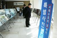 국립영천호국원, 서해수호의 날 기념 특별사진전 개최 