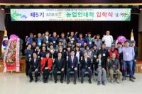 성주참외 5000억 시대 열  '참별미소 농업인대학' 입학식 가져