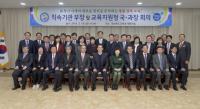 경북교육청, 신청사 교육 천년대계 준비위한 회의 개최