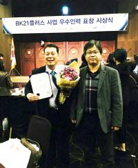 대구대 재활공학 전공 김경식씨, BK21플러스사업 우수 연구인력 선정