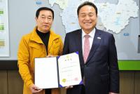 군위군, 하늘감마을 김용무 부회장 등 대외협력관 위촉