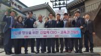 경북도교육감-산업체CEO, 특성화고 취업률 향상 위한 간담회 개최