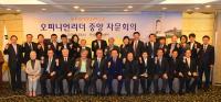 경주엑스포, 오피니언리더 중앙 자문회의 개최