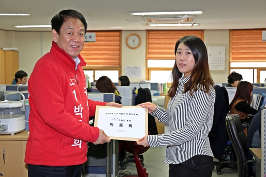 새누리당 박종희 수원갑 국회의원 후보 등록
