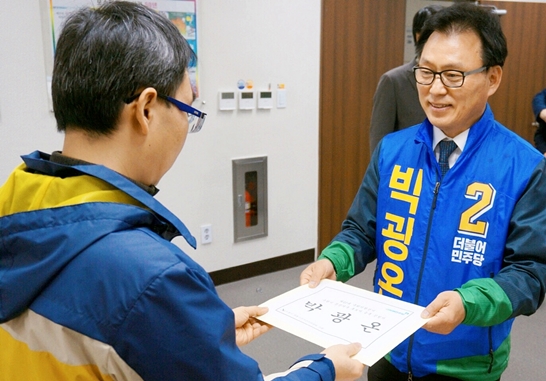 더민주 박광온 수원정 국회의원 후보 등록