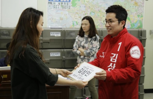 새누리당 김상민 수원을 국회의원 후보 등록