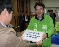 국민의당 최경환, 후보 등록