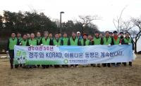 원자력환경공단, 창립 7주년 및 본사 경주이전 5주년 기념식