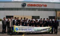 대구조달청, 우수조달업체와 '직업체험의 날' 행사 가져