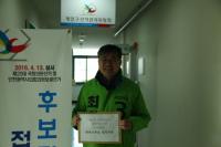 [포토] 국민의당 인천 계양을 최원식 후보 등록