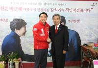 권영길 시의장 등 새누리 경주시의원 20명, 김석기 후보 지지