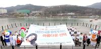 대구선관위·늘푸른봉사단, 투표참여 플래시몹 펼쳐