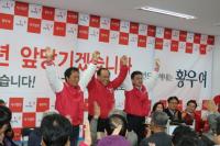 황우여, 인천 서구을 선거사무소 개소식