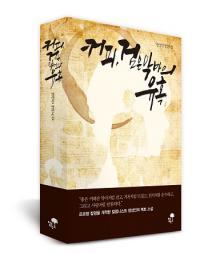 커피를 중심으로 전개되는 사랑 이야기 '커피, 검은 악마의 유혹'