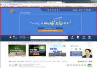 경기도 홈페이지 메인배너 "도민에게 드립니다"