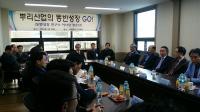 정운찬 동반성장연구소 이사장, 경주지역 업체 방문