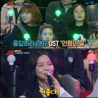'슈가맨' 러브홀릭 출연, '러브홀릭' 빼고 알아…"개좋다"