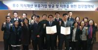 대구지식센터-신보 대구창조금융센터, 신용보증 지원 등 '업무협약'