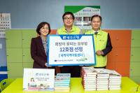 광주은행, '희망이 꽃피는 공부방' 12호 선정식
