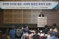 한국인터넷진흥원, 민간 사이버위기 대응 모의훈련 결과·우수사례 공유