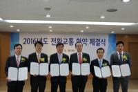 한국해운조합, ㈜포스코 등 4개 기업과 전환교통 협약