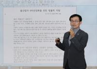 김성진 안동시의원, '물문화창조포럼' 주제발표 나서