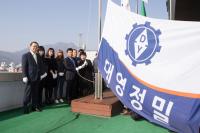 구미시, 이달의 기업 '대영정밀' 선정 