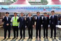 LX공사, 드론 활용 국토조사·안전 진단한다