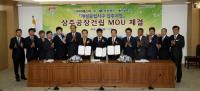 상주시, 도내 최초 "개성공단 입주업체 모셨다"