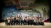 위덕대 항공관광학과, 리파이 UNWTO 사무총장과 대화 행사