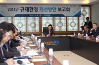 포항시, '기업유치 생태계 조성' 규제 개선 보고