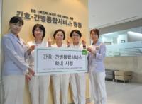 부민병원 "간호•간병통합서비스 재단 차원 확대"