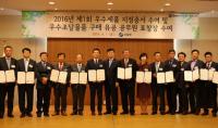 조달청, 대구·경북 기업 5개 제품 우수조달물품 지정