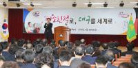권영진 시장 “대구를 신기술 테스트베드로 만들겠다”