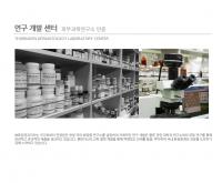 ㈜튜링겐코리아, 대구혁신도시 내 의료R&D지구에 ‘둥지’