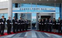 '공공 클라우드 지원센터' 대구 한국정보화진흥원(NIA)에 설치