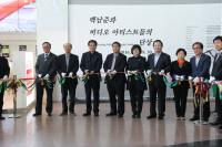 경주엑스포, 백남준 10주기 추모전 개막 