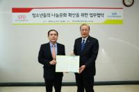 한국사회복지협의회-스마트에프앤디, 멘토링 업무협약 체결
