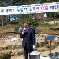  대구대, 식목일 '행복나무 심기' 행사 가져