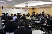 한국무역협회 대경본부, 지역 최초 '스마트공장 설명회' 개최 