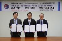 건보공단대구본부-시교육청, 흡연예방 위한 MOU