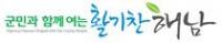 해남군, 농업정책자금 이자 지원···‘3→1%’ 경감