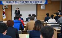 대구지방조달청, 중소기업 지원 합동설명회 개최
