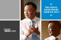 정일선 현대비앤지스틸 사장, 운전기사에 대한 갑질 사과