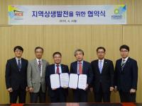 (재)경주화백컨벤션센터-한국원자력환경공단 업무협약 체결