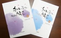 대구대, 대학 최초 대학생활용 수어교재 발간