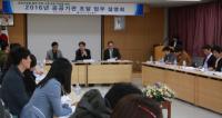 대구지방조달청, '대구·경북지역 공공기관 초청 업무 설명회' 개최
