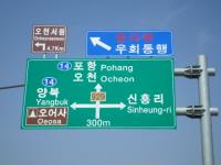 포항시, 오천시장 진입도로 중차량 우회표지판 설치