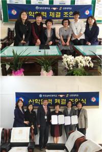 선린대 간호학부, 관내 초등학교와 산학협력 체결